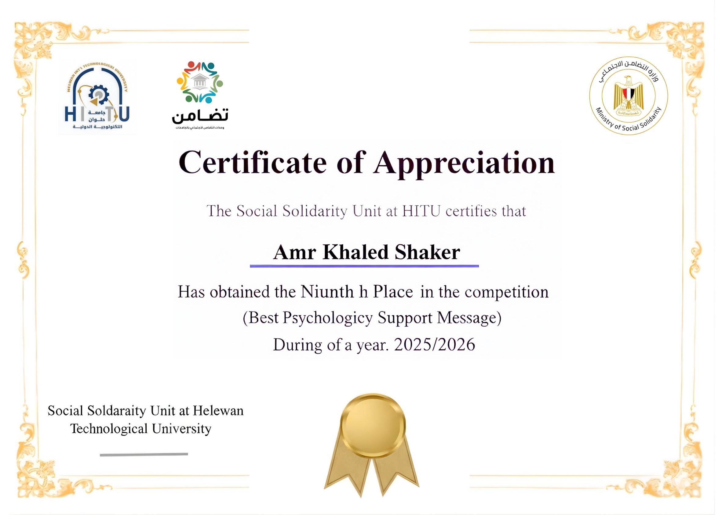 9th Place in Best Psychological Support Message
